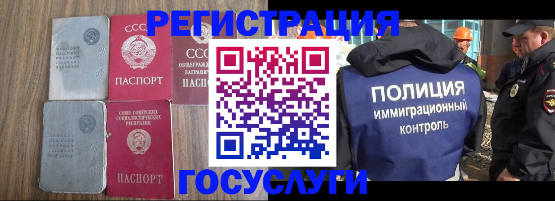 прописка от собственника в Миньяре