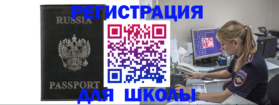 где прописаться в Миньяре
