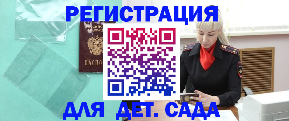 регистрация для школы в Миньяре