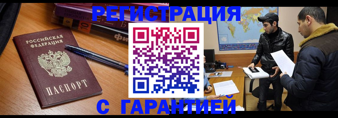 временная регистрация собственник в Миньяре